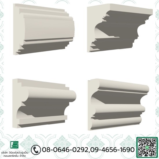 โรงงานบัวปูนปั้นสำเร็จรูป ราคาส่ง - บัวลาย 6 ชั้น โรงงานบัวปูนปั้นสำเร็จรูป ราคาส่ง - บัวลาย 6 ชั้น