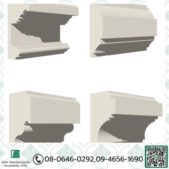 โรงงานบัวปูนปั้นสำเร็จรูป ราคาส่ง - บัวลาย 7 นิ้ว, บัวลาย 8 นิ้ว