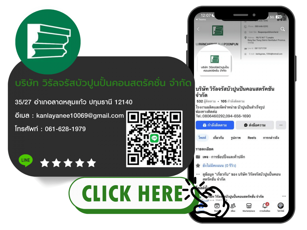 รับผลิตบัวปูนตามแบบ